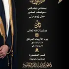تصميم كرت دعوة زواج كروت زفاف الكترونية
