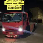 سطحة نقل السيارات المتعطلة و المصدومه 24 ساعة