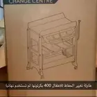 طاولة تغيير الحفاظ للاطفال