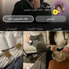 حساب سناب متفاعل جدا جدا للبيع
