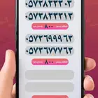 ارقام واطقم مميزه للبيع من النوادر ويوجد تقسيط تابي