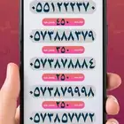 ارقام واطقم مميزه للبيع من النوادر ويوجد تقسيط تابي