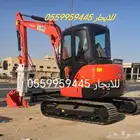 بوكلين صغير للايجار