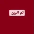 دجاج باكستاني