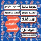تصميم جرافيك احترافي شعارات اعلانات ثمنيل منشورات