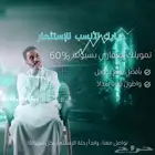 عقار وكاش بين يديك ( وتعثرك انساه )