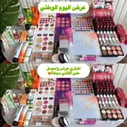 عروض العيد الوطني اشتري عرض واحصل على الثاني مجانا