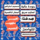 تصميم جرافيك بأسعار مناسبة للجميع