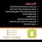 تامين - نقل ملكيه - تجديد استماره