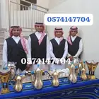 قهوجي الدمام قهوجين وصبابين الخبر الشرقيه