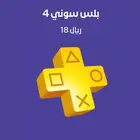بلس سوني ( 4) شهر كامل اساسي