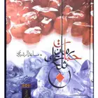 كتب شعراء سعد جدلان ضيدان بن قضعان مساعد الرشيدي