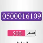 أرقام سوا شحن مميزه للبيع