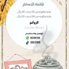 بخور مستكه نفحة الطيب