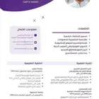 افضل سيرة ذاتيه بدقة عالية جد ا
