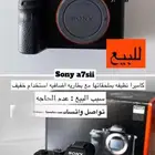 كاميرا سوني sony a7sii مستعملة