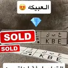 لوحة عبك ع ب ك العبيكان العبيكه تم البيع