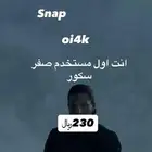 يوزر سناب شات