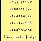 ارقام مميزة خماسي و سداسي 05666.666 و 05000.000