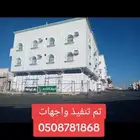 الراجحي للدهانات والتشطيبات والترميم والديكورات