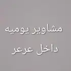مشاوير يوميه بعشره