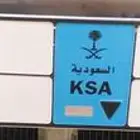 لوحه نقل للبيع