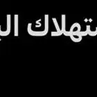 تقليل استهلاك بنزين السيارات