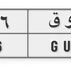 لوحة سيارة