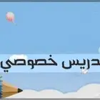 معلمة خصوصي