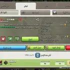 كلاش اوف كلانس كلان لفل 15 بسعر رخيص
