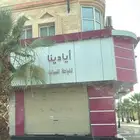 محل للتقبيل