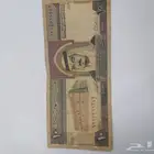 10 عشره ريال الملك فهد رحمه الله على السوم ويبدأ 60 ريال