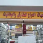 اسره ومراتب