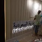 مقوالات جبس واسمنت بورد وجبس مستعار وجبس مائي وGRC في الرياض