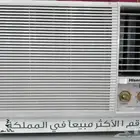 مكيفات Hisense شباك (18) (24)