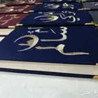 مصحف مطرز بالاسم