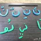 معلم تأسيس صفوف أولية وتعليم الكبار معلم رسمي معتمد