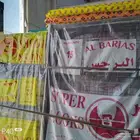 كل الحراجات مراتب سرير مفارش