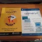 كتب في تعلم الانترنت وتعزيز موقعك ع الويب ولغات ويندوز