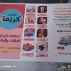 مطابع للطباعة