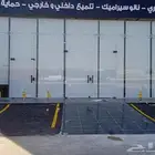 ستائر واجهات مراكز تجاريه مدارس مكاتب شركات شاليهات