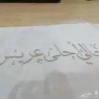 تطريز وشاحات بعبارات