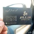 دعاية واعلان