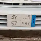 لوحة سياره