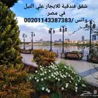 مرشد سياحي في مصر شقق على النيل كمباوندات مواصلت واتس