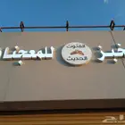 تصنيع وتركيب احرف بارزه