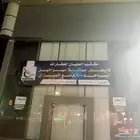 صاله تجاريه طريق عمر ابن الخطاب