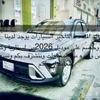 يوجدعروض ع سيارات 2026 كونا استاريا التواصل وتساب 05434