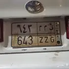 لوحة خصوصي مميزة ( ق م م 3 4 6 )