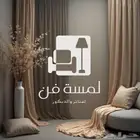 ستائر ويفي وديكور